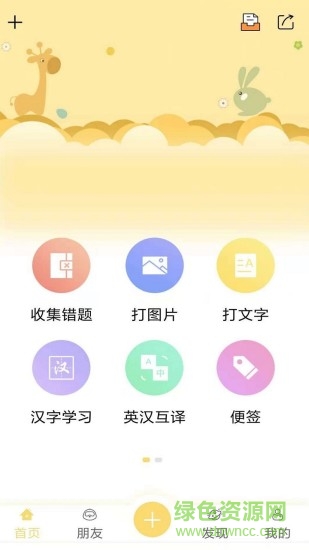 口袋打印機 v1.0.3 安卓版 1
