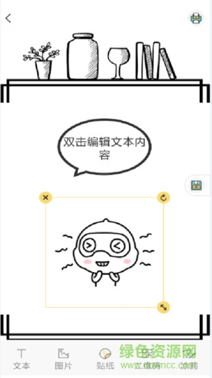 口袋打印機 v1.0.3 安卓版 3