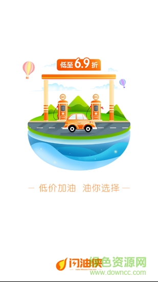 閃油俠 v1.0.0 安卓版 0