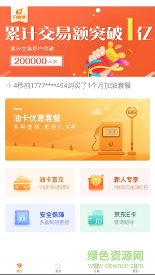 閃油俠 v1.0.0 安卓版 1