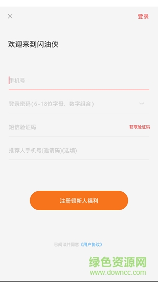 閃油俠 v1.0.0 安卓版 2