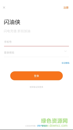 閃油俠安卓版下載