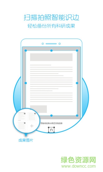 易科研app 易科研