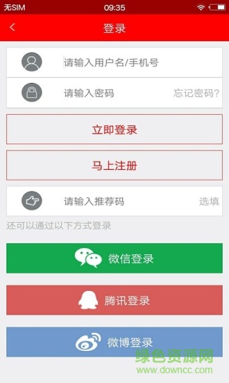 智慧邱縣安卓版 智慧邱縣app
