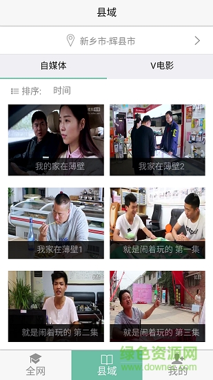 v原創(chuàng)平臺(tái) v5.10 安卓版 2