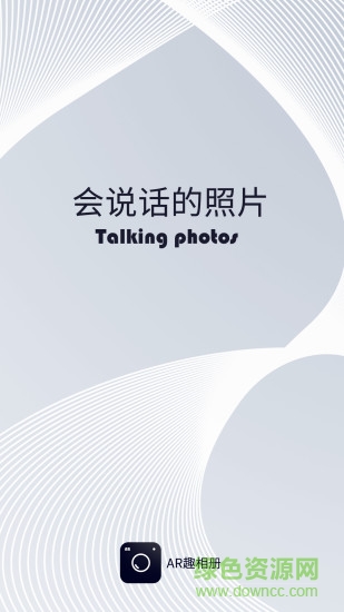 趣相冊app v1.3.1 安卓版 1