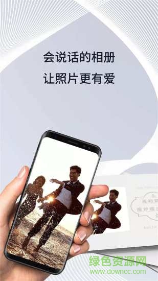 趣相冊app v1.3.1 安卓版 3