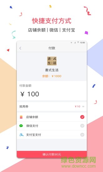 來碼會(huì)員 v4.3.0 安卓版 1