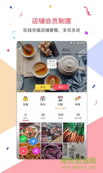 來碼會(huì)員 v4.3.0 安卓版 2
