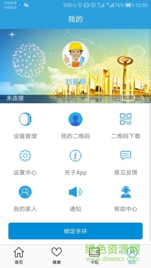 筑客云 v1.1.9 安卓版 0