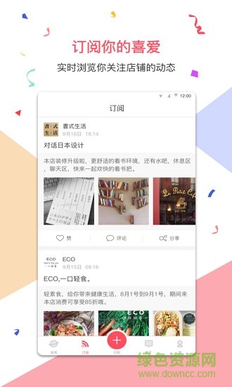 来码会员 来码会员app下载