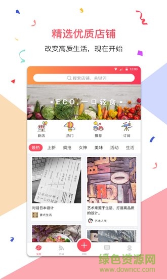 來碼會(huì)員 v4.3.0 安卓版 4
