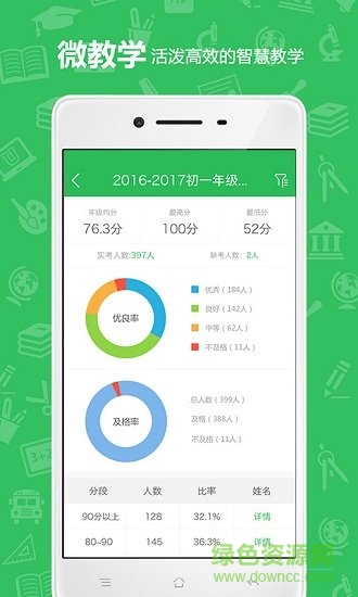 u教云手机客户端 u教云app下载