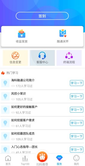 pos直營app