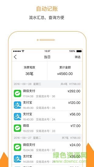 人品一碼通 v1.0 安卓版 0