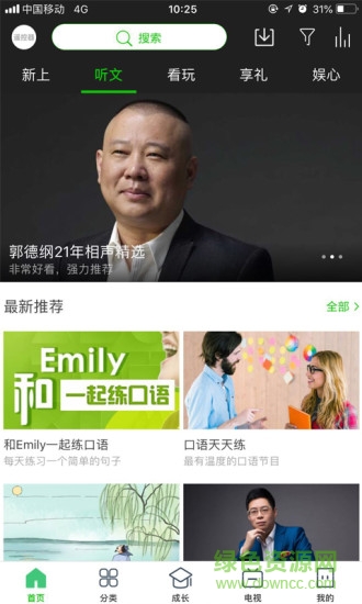 和悅視聽客戶端 v8.8.190301 安卓版 0