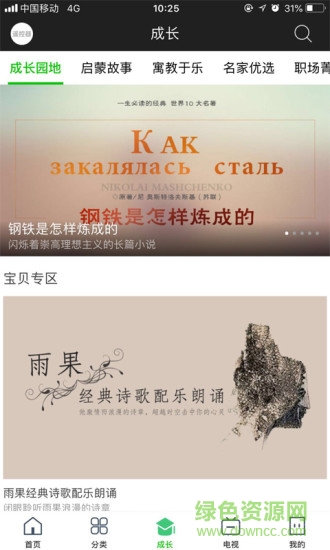 和悅視聽客戶端 v8.8.190301 安卓版 2