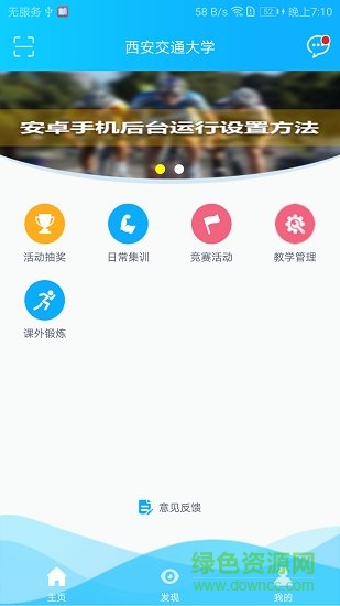 西交體育 v1.0.2 安卓版 0