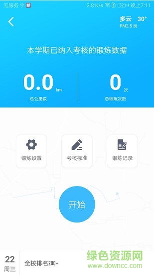西交體育 v1.0.2 安卓版 1