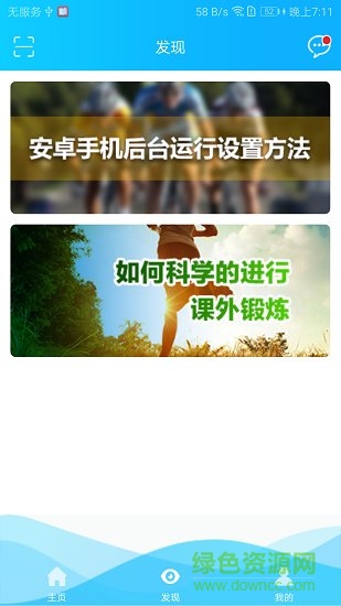 西交體育安卓版 西交體育app