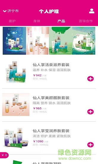 滴滴美護(hù)手機(jī)軟件 v0.0.14 安卓版 0