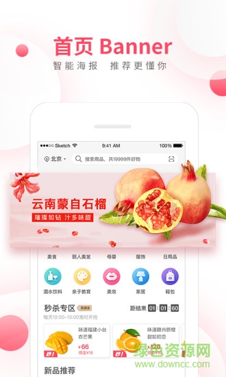 做飯媽媽商城 v1.0.6 安卓版 0