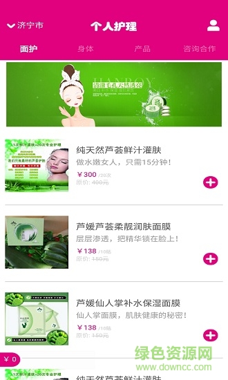 滴滴美護(hù)手機(jī)軟件 v0.0.14 安卓版 2