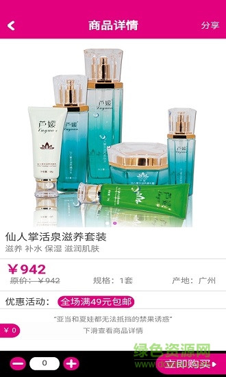 滴滴美護(hù)app