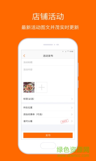 来码收银端 来码收银端app下载