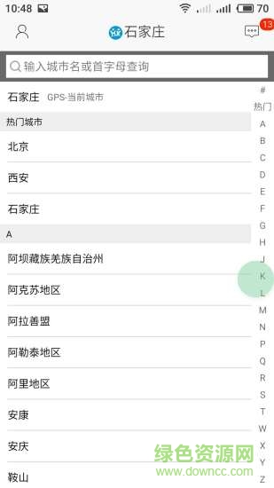惠享出行 v1.0.1 安卓版 0