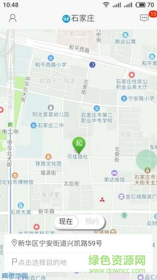 惠享出行 v1.0.1 安卓版 1