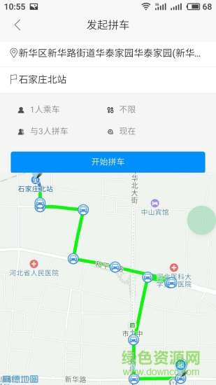 惠享出行安卓版下載