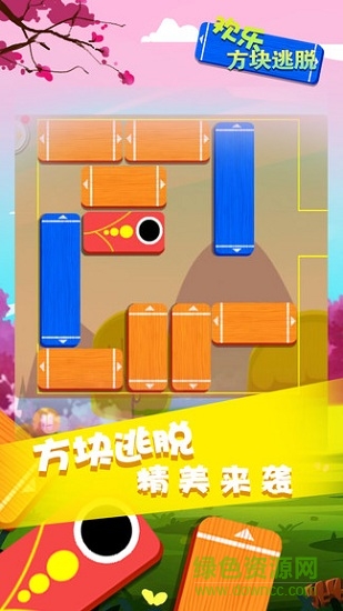 方塊逃脫 v2.1.6 安卓版 0