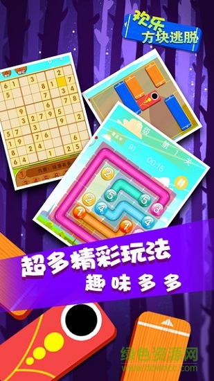 方塊逃脫 v2.1.6 安卓版 2