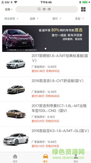 滴行者 v2.1.0 安卓版0