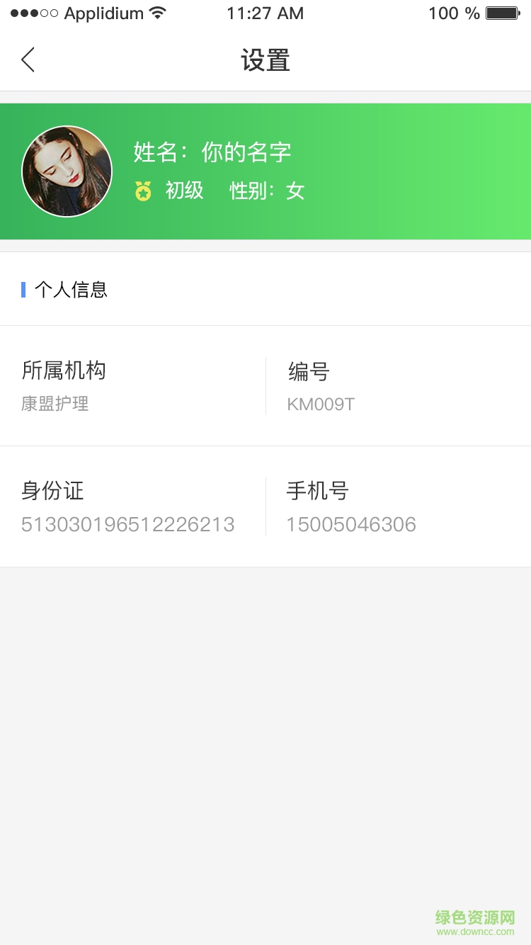 優(yōu)護(hù)打印助手 v1.0.6 安卓版 3