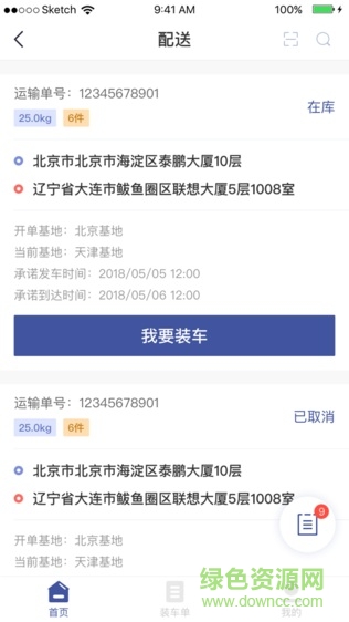 四季鲜易软件 四季鲜易手机版
