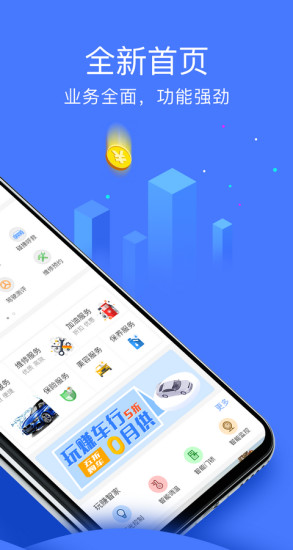 玩賺天下 玩賺天下app