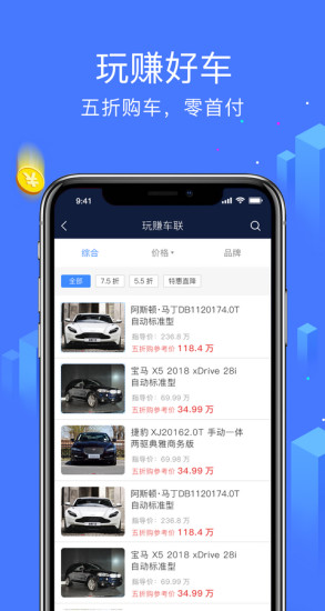 玩賺天下 v3.2.7 安卓版 3