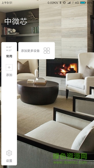 中微芯 v1.6.2 安卓版 1