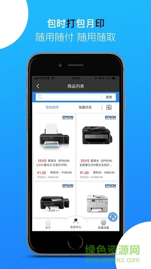 京碩智能打印 v1.0.0 安卓版 0