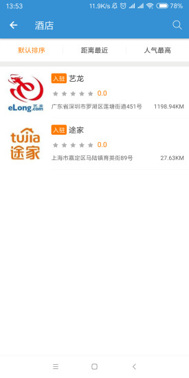 百宿網(wǎng) v1.0 安卓版 2