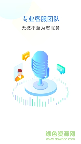 比匯玩家 v2.0.0 安卓版 3