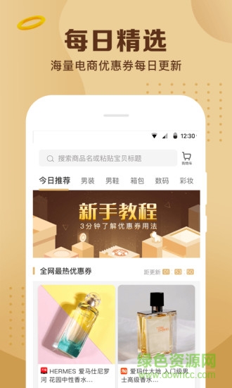 斑馬點點商城 v2.5 安卓版 1