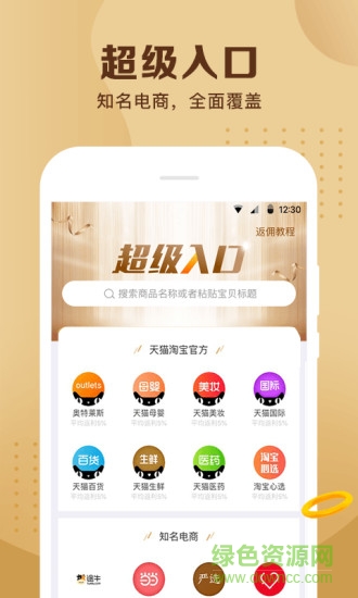 斑馬點點商城 v2.5 安卓版 2