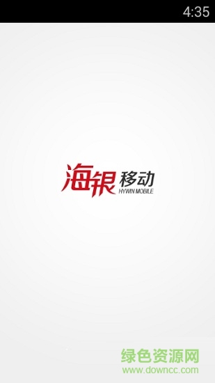 海銀移動安卓版