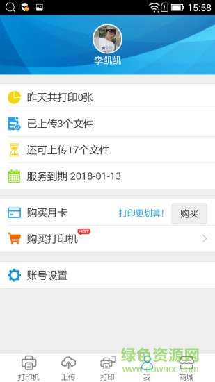 手機云打印app v1.0 安卓版 0