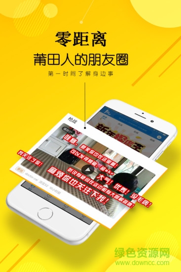 知莆田安卓版下載