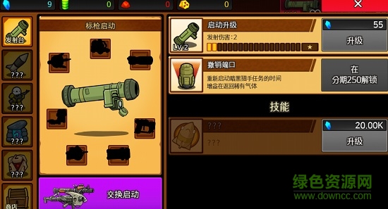 導(dǎo)彈rpg內(nèi)購正式版 v77 安卓無限鉆石礦物版 0