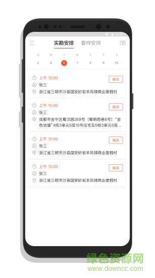 來拍法服 v2.0.9 安卓版 0